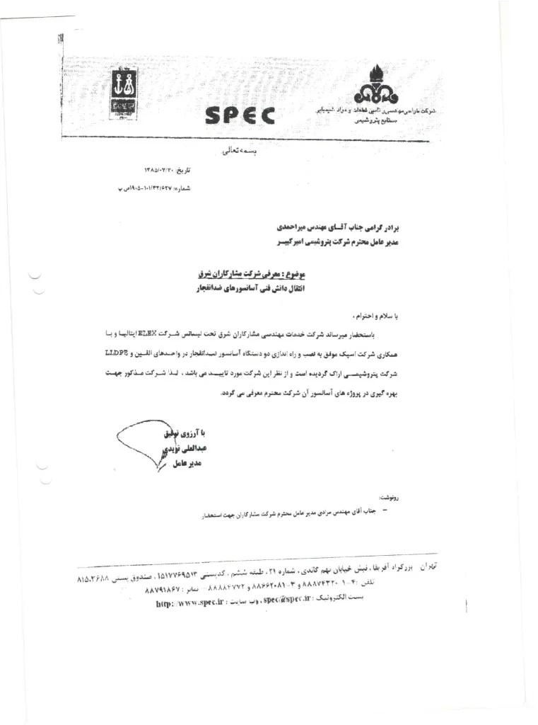 SPEC