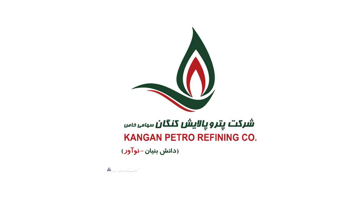 پتروپالایش کنگان