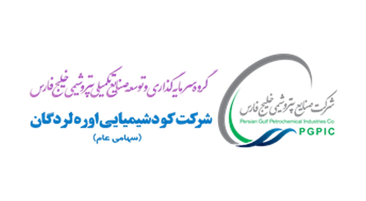 پتروشیمی لردگان