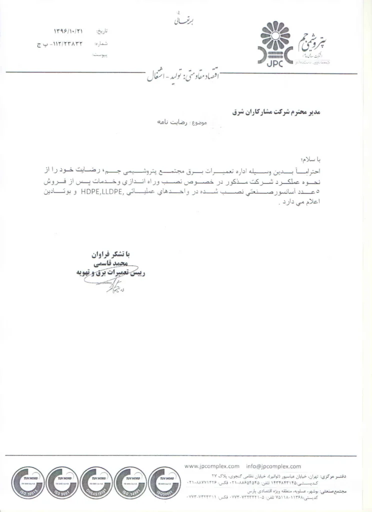 rezayat nameh jam