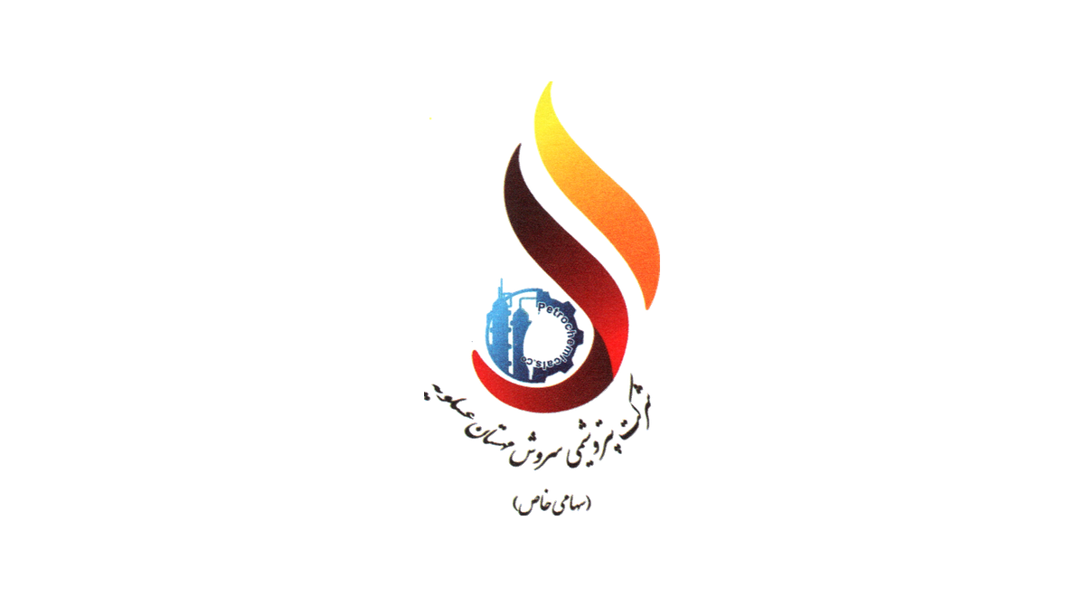 پتروشیمی سروش مهستان