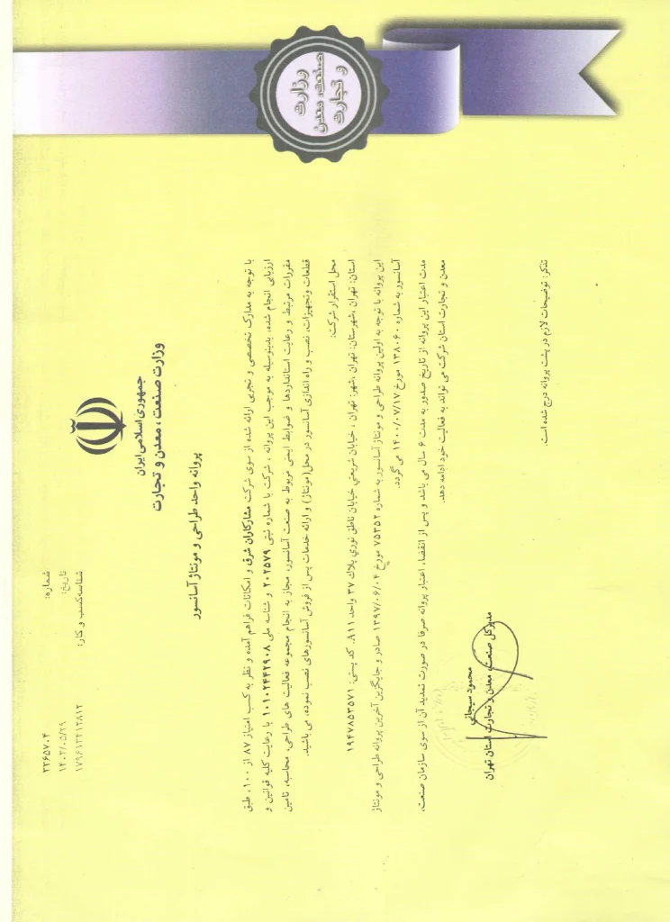 پروانه شش ساله